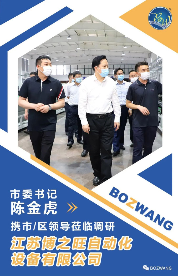 市委書記陳金虎攜市_區(qū)領(lǐng)導蒞臨我公司調(diào)研考察！_03.jpg